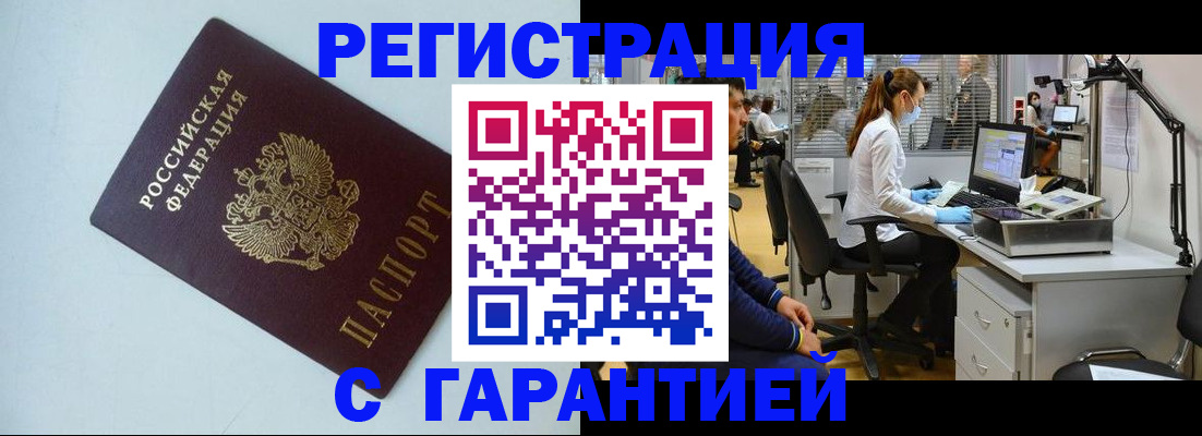 прописка для военкомата в Верхней Салде