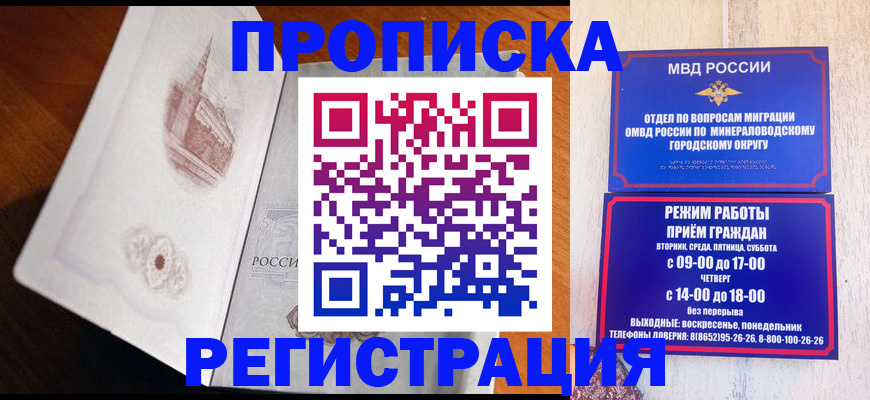 прописка законно в Верхней Салде