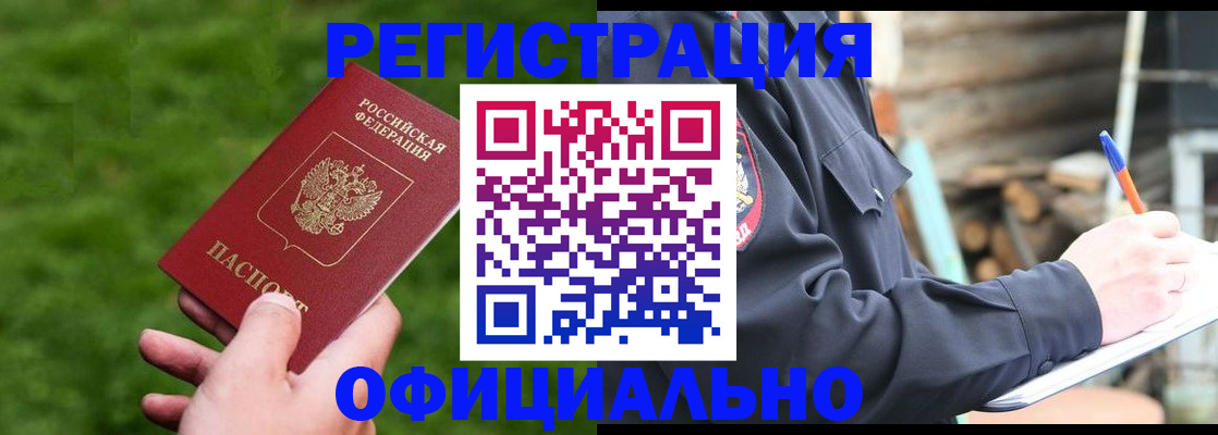 прописка в квартире в Верхней Салде