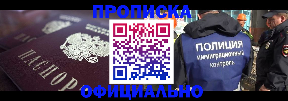 временная регистрация надежно в Верхней Салде