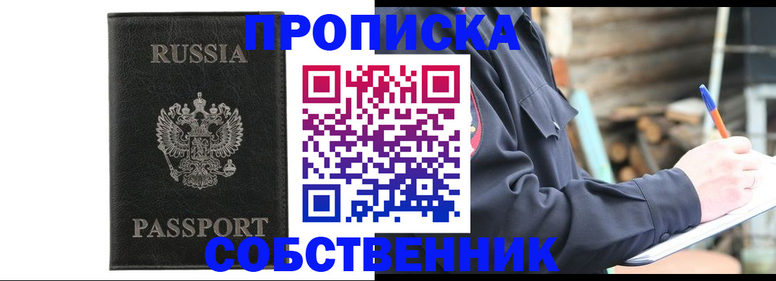 прописка штамп в Верхней Салде