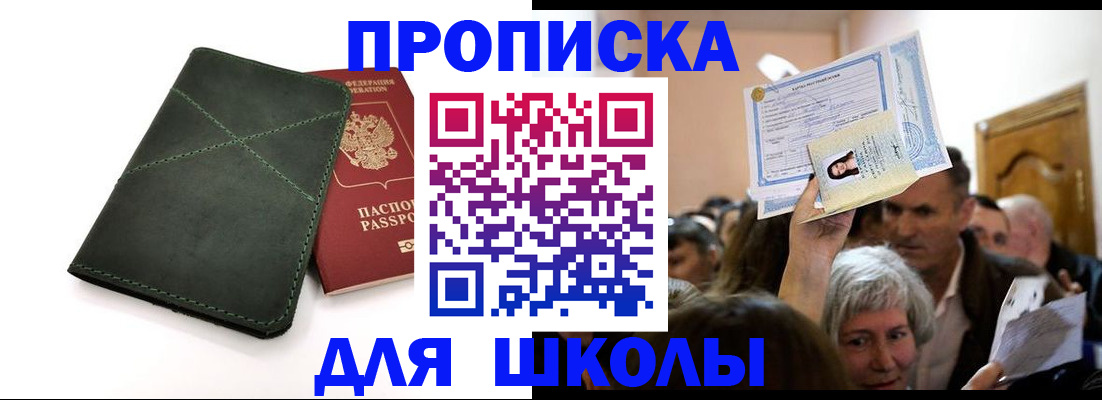 временная регистрация в квартире в Верхней Салде