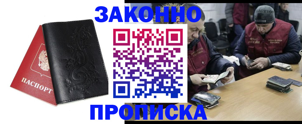 временная регистрация в Верхней Салде