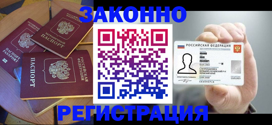 прописка для кредита в Верхней Салде