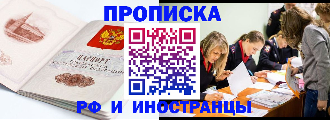 временная регистрация купить в Верхней Салде