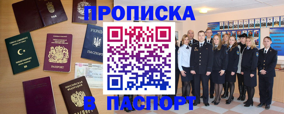 прописка ребенка в Верхней Салде