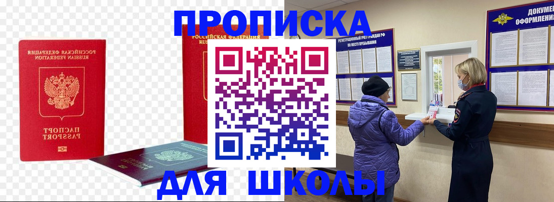 где прописаться в Верхней Салде